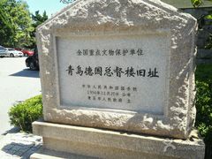 -青岛德国总督楼旧址博物馆
