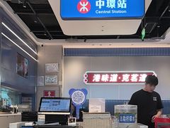 -克茗冰室(光明N次方公园店)