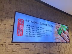 -蝎王府羊蝎子(虎坊桥总店)