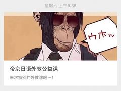 -帝京日语(春熙路旗舰校区)