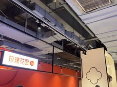 -玫瑰花园自助烤肉(顺义鑫海韵通店)