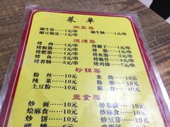 菜单-马贤涮烤(超英·长乐家园店)
