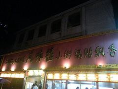 android_upload_pic-西工饭庄快餐厅(西工小街店)