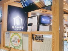 -厝内小眷村(西单大悦城店)