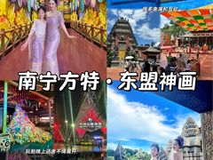 -南宁方特东盟神画