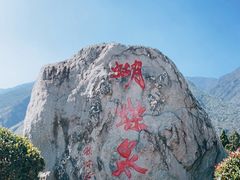 -蝴蝶泉公园