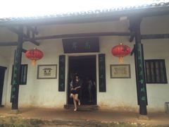 -韶山毛泽东同志故居