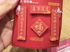 -喜家德虾仁水饺(青岛永旺东部店)