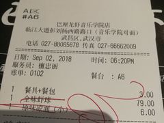 账单-巴厘龙虾·榜首油焖大虾(音乐学院·沿江酒馆店)