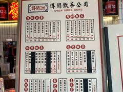 菜单-得闲饮胜公司(智谷店)