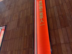 -话梅·客家小厨(东门店)