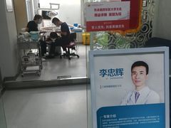 -维乐口腔医院