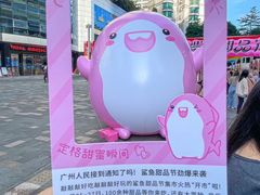 -天河领展广场