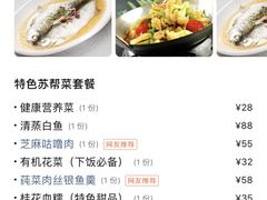 -王四酒家苏帮菜馆(观前店)