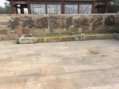 门面-梁鸿国家湿地公园