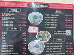 -飞厦老二手槌牛肉丸店