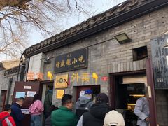 -增盛魁小吃店