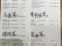 菜单-茶理宜世(东方宝泰店)