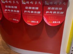 -搏鸣乒乓球俱乐部(万柳店)