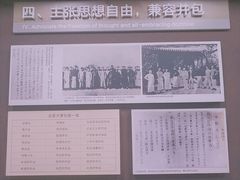 -蔡元培故居