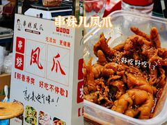 -串妹花式冰粉(乐山总店)