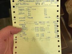 账单-钦善斋(武侯祠店)