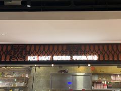 -耶里夏丽·丝路新疆菜·清真食品(徐汇南丹东路臻选店)