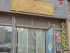 -巧姑传