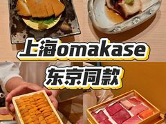 -Ginza Onodera 鮨(外滩十八号店)