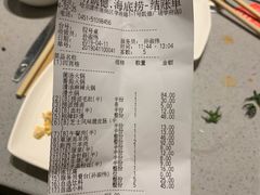 账单-海底捞火锅(凯德广场店)