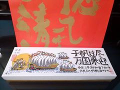 -阮大兴糕团(日月光中心店)
