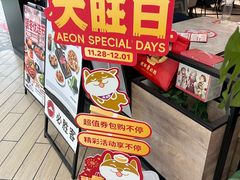 -必胜客(燕郊永旺店PHDI店)