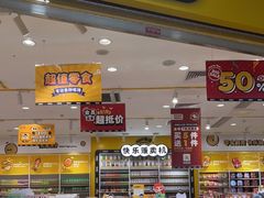 门面-RDD肉多多(城市阳台店)