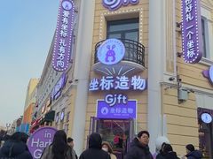 -中华巴洛克风情街