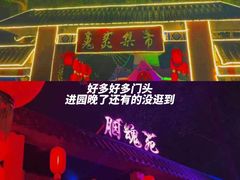 -温州乐园