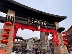 -北川巴拿恰