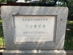 -北京植物园南门售票处