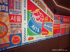 -西塔老太太泥炉烤肉(双井店)