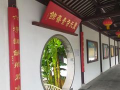 -重元寺香积厨素斋馆