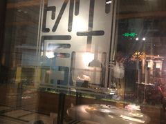 -喜来稀肉(望京店)
