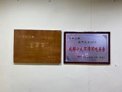 -冒椒火辣(奎星楼街店)