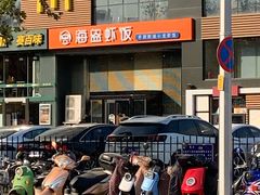 -海盗虾饭·剥好的小龙虾饭(上地辉煌店)