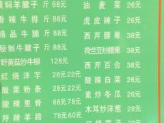 菜单-清真·益鑫羊肉手抓馆(花园北街店)