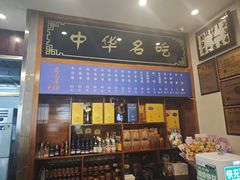 -老三羊汤【北兴隆街店】