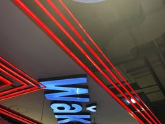 -Let’s WaKao瓦烤(贝森店)