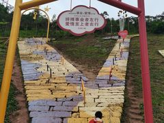 -美心红酒小镇游乐园