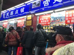 门面-宫廷糕点铺