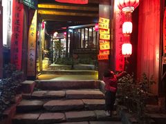 门面-九黎部落
