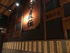 -醉虎传(南锣鼓巷店)