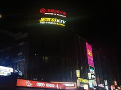 -TOP星派对KTV(珠影星光城店)
